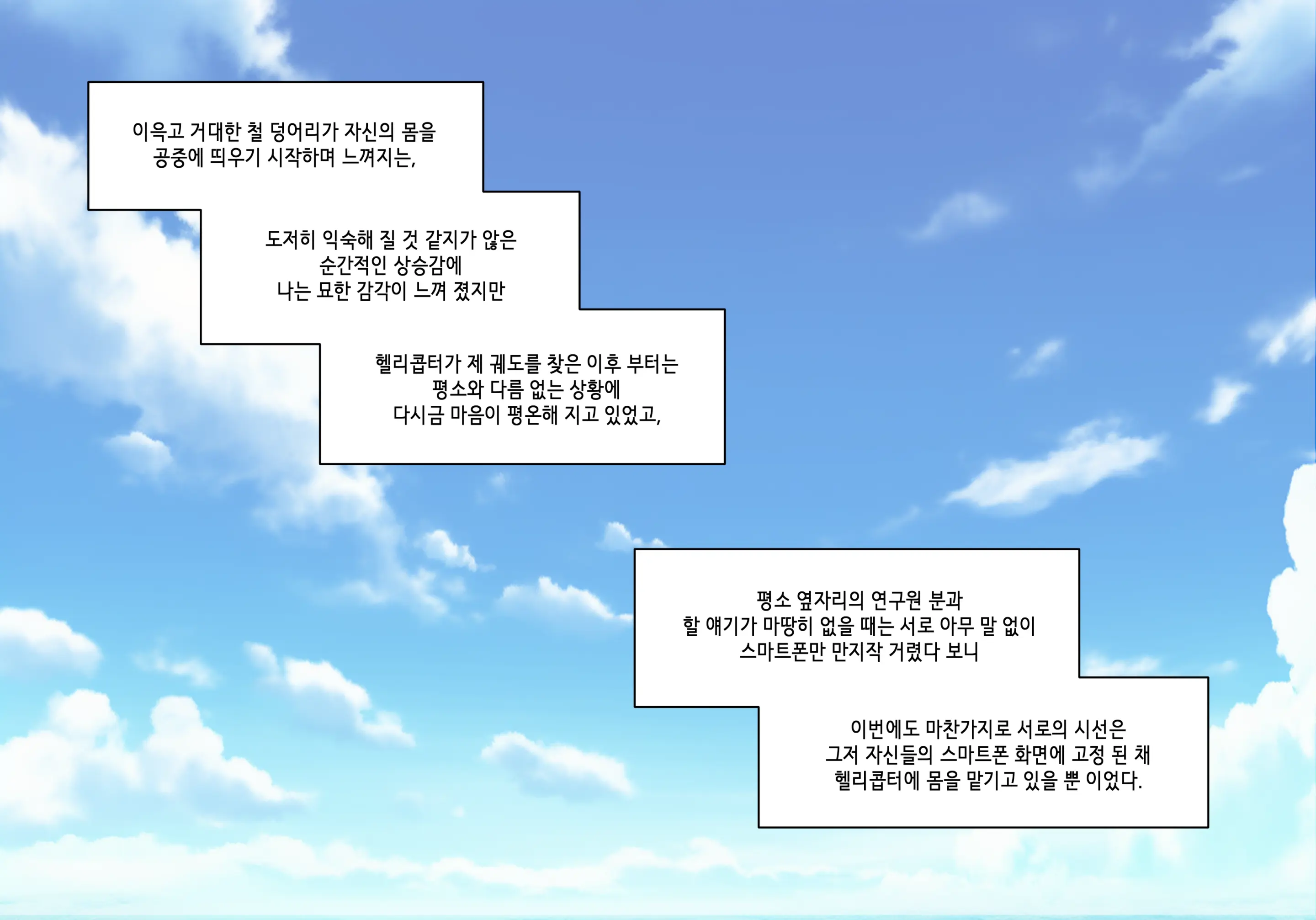 Elf Mama Ch1 - 10 | 엘프마망 1~10